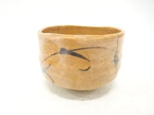 六兵衛窯造　草文　茶碗(無地箱付)
